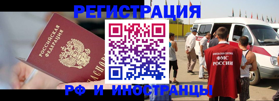 временная регистрация госуслуги в Архангельской области