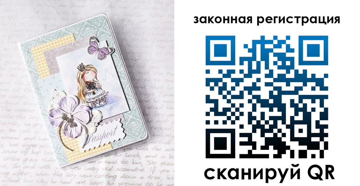 прописка штамп в Архангельской области