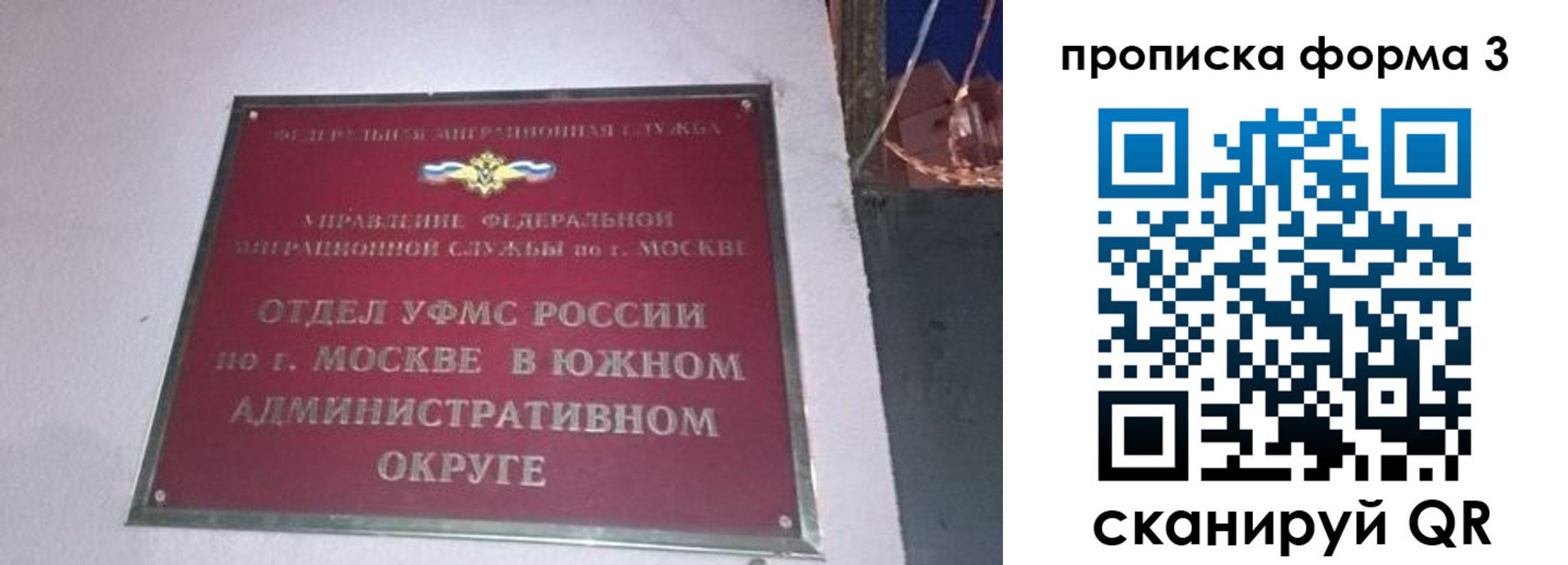 временная регистрация законно в Архангельской области