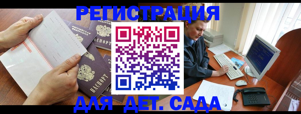 прописка от собственника в Архангельской области