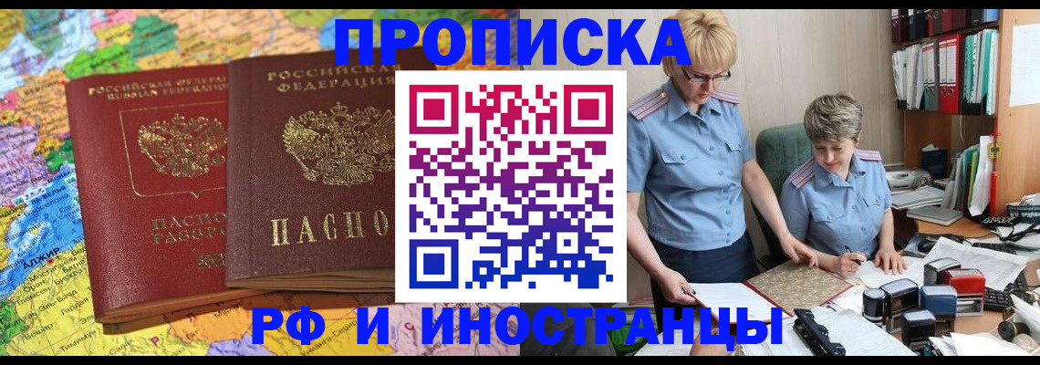 где прописаться в Архангельской области