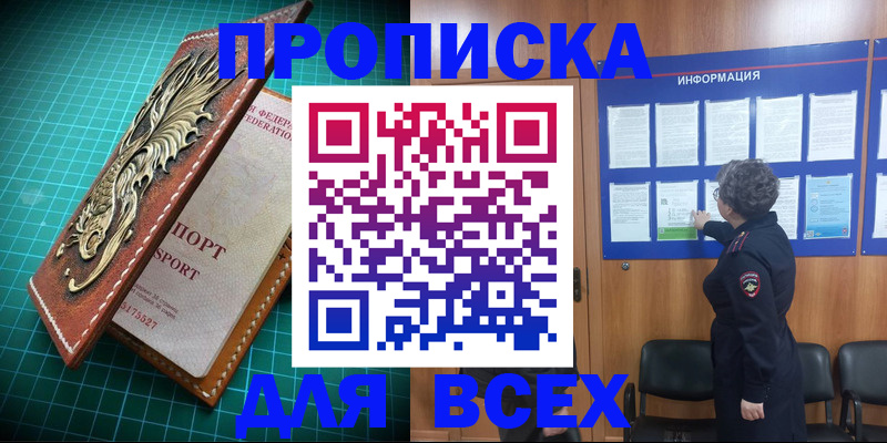 прописка иностранных граждан в Архангельской области