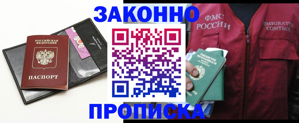 временная регистрация собственник в Архангельской области
