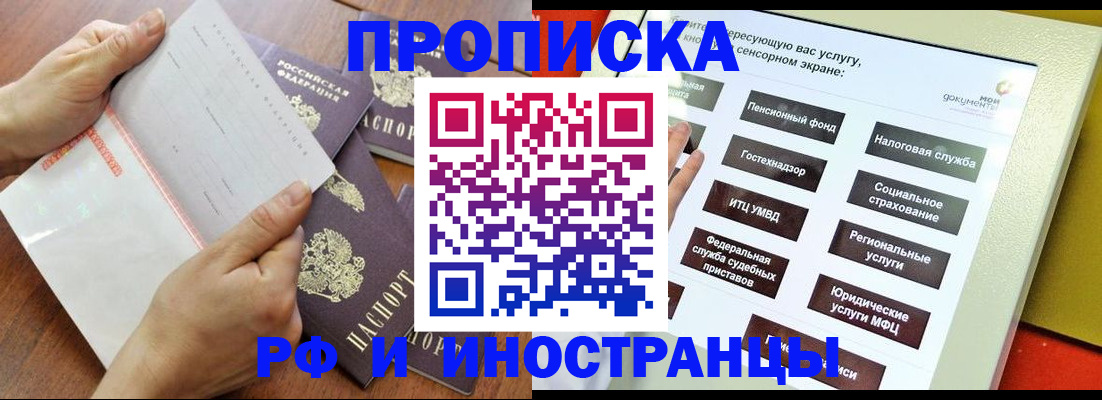 прописка иностранных граждан в Архангельской области